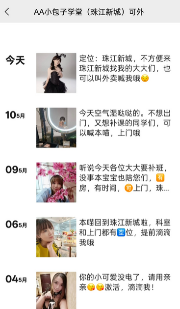 珠江新城小包子服务不错废话多